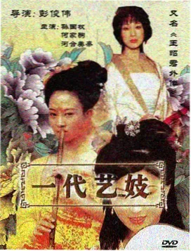 日韩剧集在线观看北国手帖封面